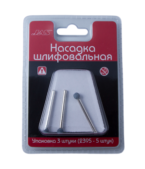 JAS 2372 Насадка шлифовальная, карбид кремния, шар, 6 мм, 3 шт./уп., блистер