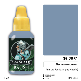 Краска акриловая Jim Scale 05.2851, цвет пастельно-синий (Fenrisian Grey), 18 мл
