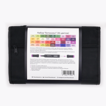 Набор маркеров Finecolour Brush 'Ботаника' (36 шт. в пенале)