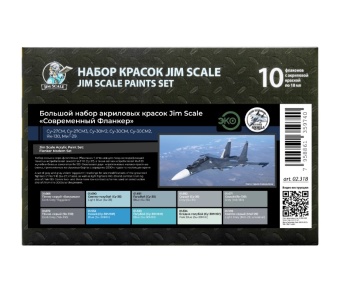 Большой набор акриловых красок Jim Scale 02.318 “Современный Фланкер”
