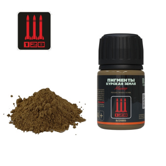 128 G-8 Пигмент Курская земля, 35 мл