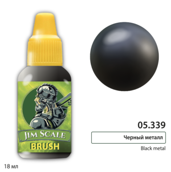 Краска акриловая Jim Scale 05.339 цвет черный метал, 18 мл