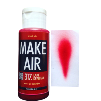 Краска MAKE AIR airbrush 60 ml – краплак 317