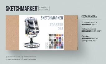 Набор маркеров Sketchmarker Starter лимитированный (36 шт. + 6 линеров + альбом)