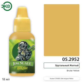 Краска акриловая Jim Scale 05.2952, контраст, цвет Брутальный Желтый (Brutal Yellow), 18 мл