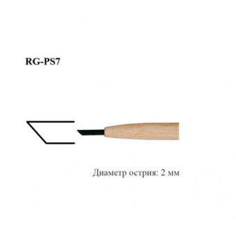 RGM Сухая игла №7