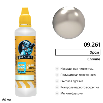 Краска акриловая универсальная Jim Scale 09.261 цвет Хром, 60 мл