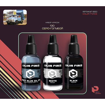 Набор красок Pacific88 AERO “Зил 130”, 3 цв.