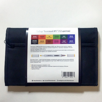 Набор маркеров Finecolour Junior 'Базовый №1' (12 шт. в пенале)