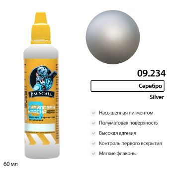 Краска акриловая универсальная Jim Scale 09.234 цвет Серебро, 60 мл