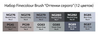 Набор маркеров Finecolour Brush 'Оттенки серого' (12 шт. в пенале)