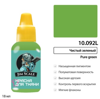 Краска акриловая Jim Scale 10.092L для ткани, цвет Чистый зеленый (Pure green), 18 мл