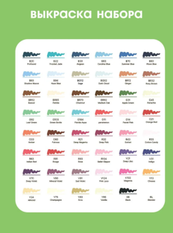 Набор маркеров Sketchmarker Basic 3 (48 цветов + пластиковый органайзер)