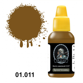 Краска акриловая Jim Scale 01.111 цвет желто-земляной СССР, 18 мл