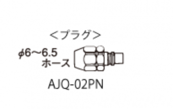 Iwata AJQ-02PN Фитинг для шланга ⌀ 6-6.5