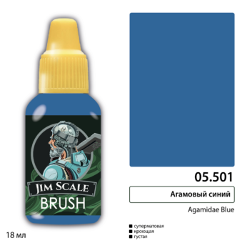 Краска акриловая Jim Scale 05.501, цвет агамовый синий, 18 мл