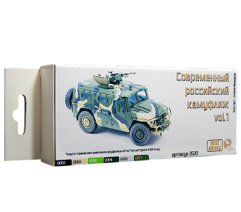 Набор красок Pacific88 Современный российский камуфляж vol.1