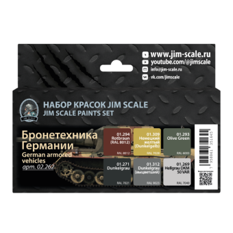 Набор акриловых красок Jim Scale 02.262 “Бронетехника Германии”