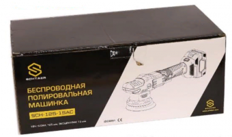 Schtaer SCH-125-15AC Полировальная машинка аккумуляторная
