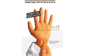 Jeta Safety JSN Natrix Перчатки нескользящие одноразовые оранжевые нитриловые, размер S