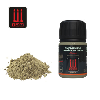 128 G-17 Пигмент Сирийская земля,35 мл