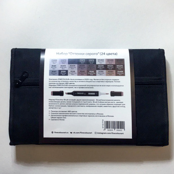 Набор маркеров Finecolour Brush 'Оттенки серого' (24 шт. в пенале)