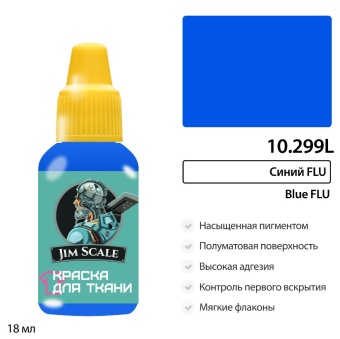 Краска акриловая Jim Scale 10.299L для ткани, цвет Синий FLU, 18 мл