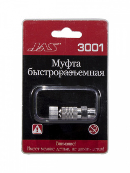 JAS 3001 Муфта быстроразъемная, G1/8"