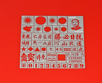 JAS 3808 Трафарет Опознавательные знаки нац.-рев. армии Китайской Респ. 2 МВ