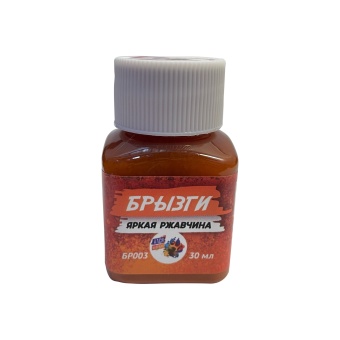 Хася Моделист Эффект “Брызги, яркая ржавчина”, 30 мл