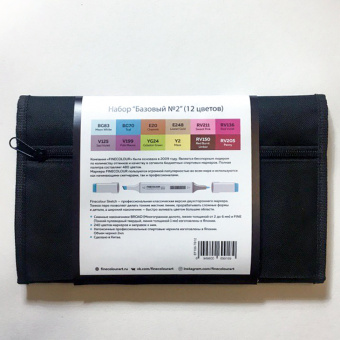 Набор маркеров Finecolor Sketch 'Базовый №2' (12 шт. в пенале)