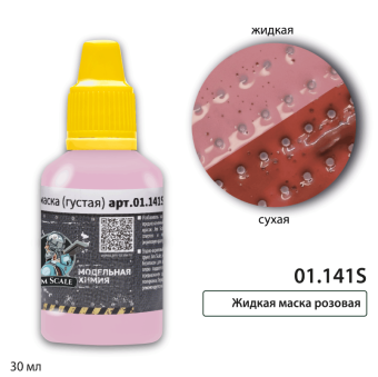 Jim Scale 01.141S Маска розовая (густая), 30 мл