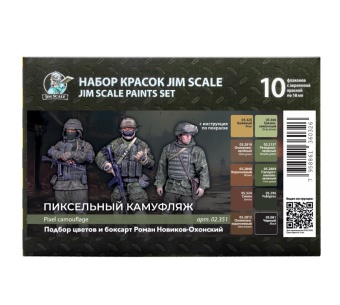 Большой набор акриловых красок Jim Scale 02.351 «Пиксельный камуфляж» (10 шт. по 18 мл)