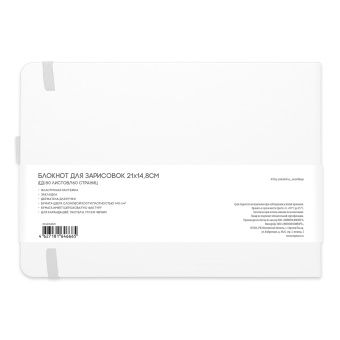 Sketchmarker Блокнот для зарисовок 140 г/кв. м, 80 л, 21*14,8 см, твердая обложка, белый