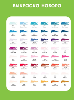 Набор маркеров Sketchmarker Basic 1 (96 цветов + пластиковый органайзер)