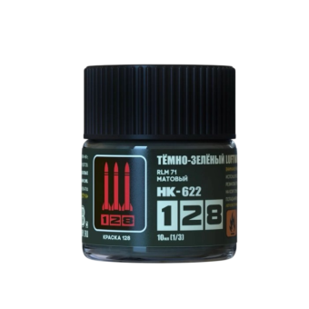 128 Краска серии НК – цвет темно-зеленый Luftwaffe RLM 71, 10 мл