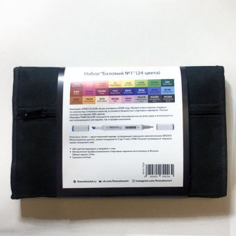 Набор маркеров Finecolour Junior 'Базовый №1' (24 шт. в пенале)