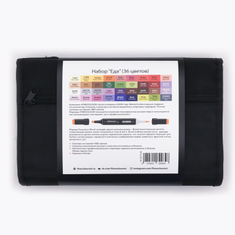 Набор маркеров Finecolour Brush 'Еда' (36 шт. в пенале)