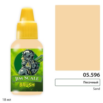 Краска акриловая Jim Scale 05.596, цвет Песочный / Sand, 18 мл