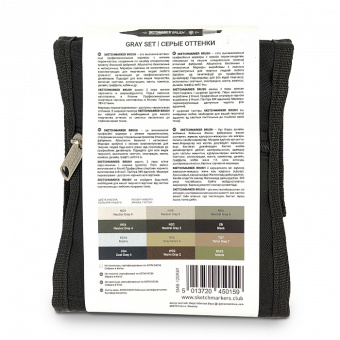 Набор маркеров Sketchmarker Brush Gray (12 шт. + сумка-органайзер)