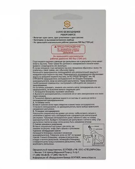 Schtaer SCH-XHD331-G Сопло безвоздушное реверсивное