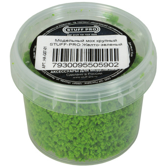 Stuff-Pro Модельный мох крупный желто-зеленый