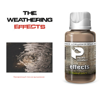 Pacific88 Эффект Коричневая дождевая вода (Brown rainwater, wet effect), 30 мл