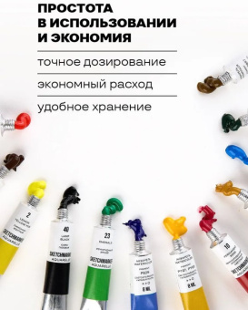 Sketchmarker Набор акварели Basic 12 цв., в тубах 8 мл, в картонной упаковке