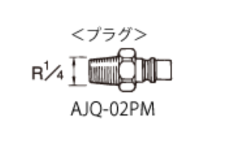 Iwata AJQ-02PM Фитинг R 1/4 для шланга