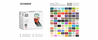 Набор маркеров Sketchmarker Set 3 (96 шт. + пластиковый кейс)