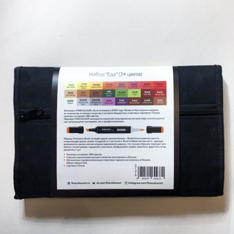 Набор маркеров Finecolour Brush 'Еда' (24 шт. в пенале)