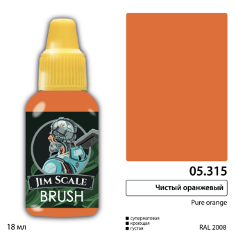Краска акриловая Jim Scale 05.315, цвет Чистый оранжевый / Pure orange, 18 мл