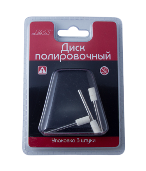JAS 2121 Диск полировочный, войлок, цилиндр, 6 х 12 мм, 3 шт./уп., блистер