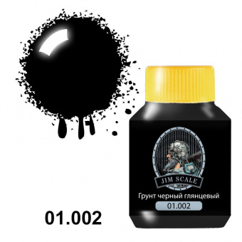 Jim Scale 01.002 Грунт черный глянцевый 50 мг